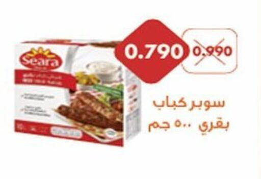 available at جمعية العارضية التعاونية in الكويت - محافظة الجهراء