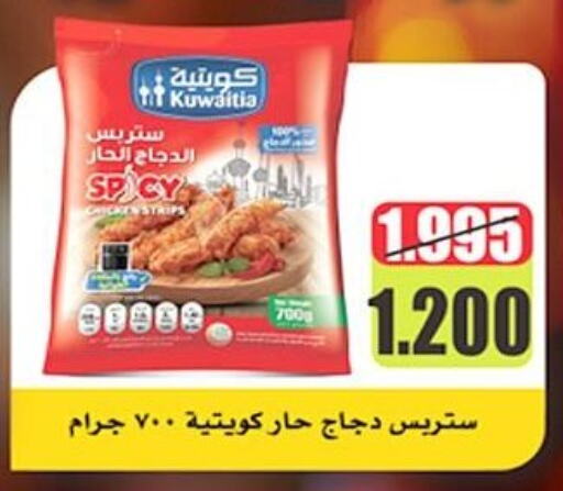 available at  Al Ardhiya coop  in Kuwait - Jahra Governorate