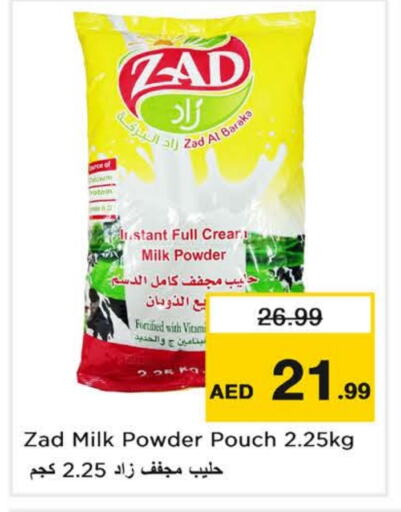 Milk Powder available at Last Chance  in UAE - Fujairah