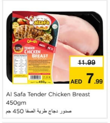 available at Nesto Hypermarket in UAE - Sharjah / Ajman