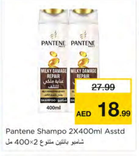 PANTENE Shampoo / Conditioner available at Nesto Hypermarket in UAE - Dubai