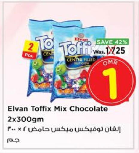 available at Nesto Hyper Market   in Oman - Salalah