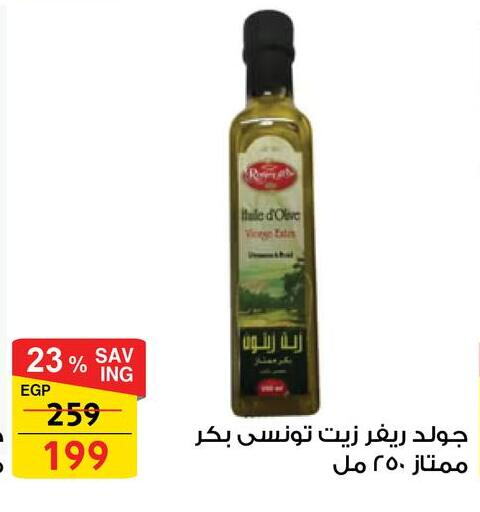 Virgin Olive Oil available at Fathalla Market  in Egypt - Cairo