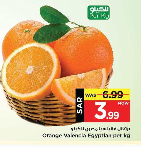 Orange from Egypt available at Mark & Save in KSA, Saudi Arabia, Saudi - Al Hasa