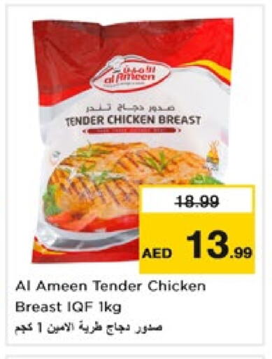 available at Nesto Hypermarket in UAE - Fujairah