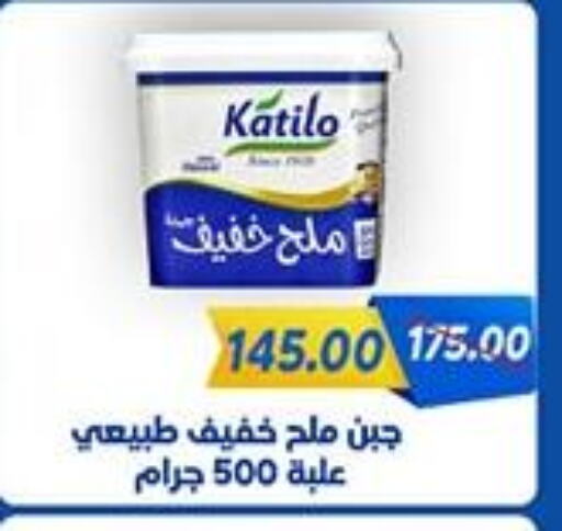 KATILO available at Sarai Market  in Egypt - Cairo