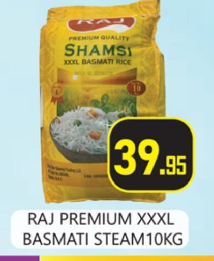 Basmati / Biryani Rice available at Zain Mart Supermarket in UAE - Ras al Khaimah