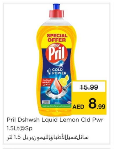 PRIL available at Nesto Hypermarket in UAE - Sharjah / Ajman