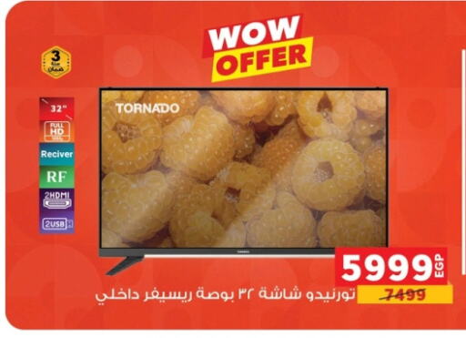 جاك تلفاز ذكي available at بنده in Egypt - القاهرة