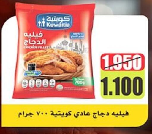 available at  Al Ardhiya coop  in Kuwait - Jahra Governorate