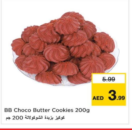 available at لاست تشانس in الإمارات العربية المتحدة , الامارات - ٱلْفُجَيْرَة‎