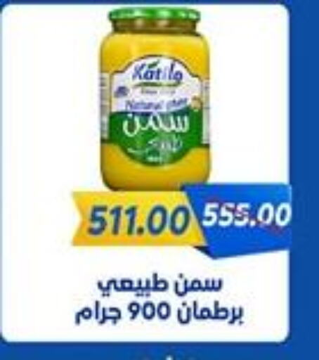 KATILO available at Sarai Market  in Egypt - Cairo