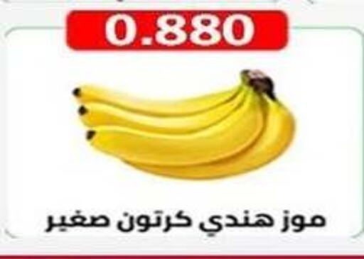 Banana available at  Al Ardhiya coop  in Kuwait - Jahra Governorate