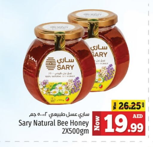 Honey available at Kenz Hypermarket in UAE - Sharjah / Ajman