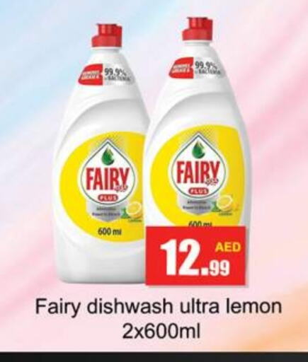 FAIRY available at Gulf Hypermarket LLC in UAE - Ras al Khaimah