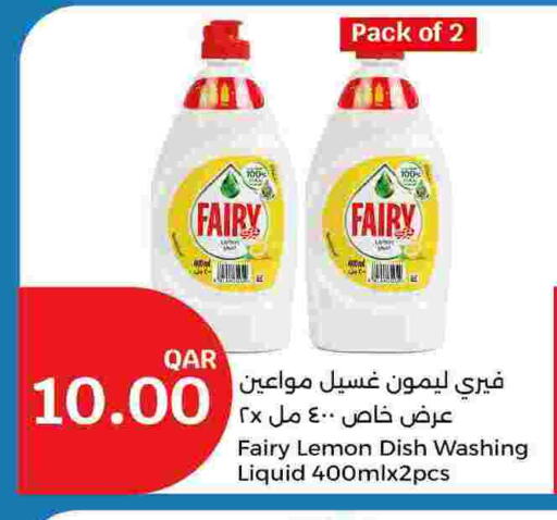 FAIRY available at City Hypermarket in Qatar - Umm Salal