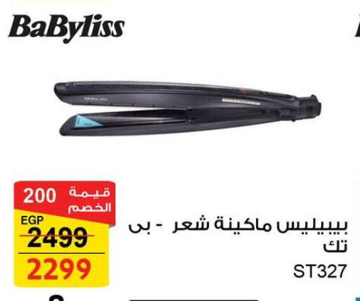 BABYLISS Hair Appliances available at Fathalla Market  in Egypt - Cairo