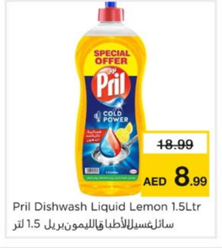 PRIL available at Nesto Hypermarket in UAE - Sharjah / Ajman