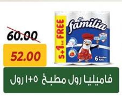 FAMILIA available at Sarai Market  in Egypt - Cairo