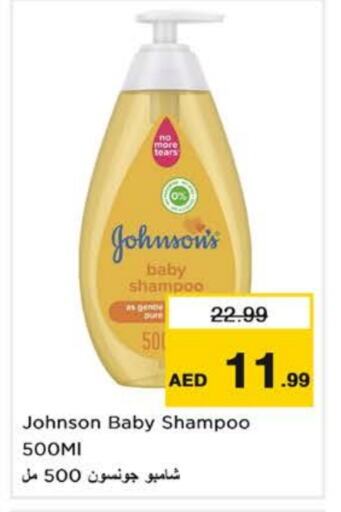 JOHNSONS available at Last Chance  in UAE - Fujairah