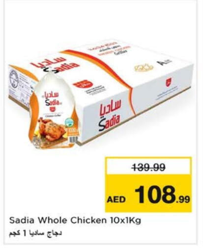 SADIA Frozen Whole Chicken available at Last Chance  in UAE - Fujairah