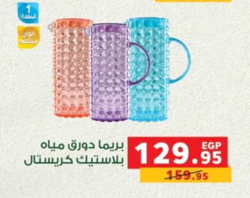 available at بنده in Egypt - القاهرة