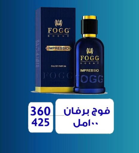 FOGG available at Fathalla Market  in Egypt - Cairo