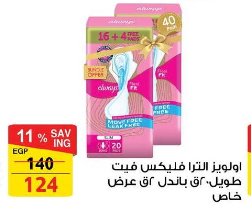 ألويز available at فتح الله in Egypt - القاهرة