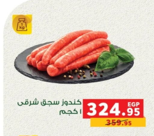 available at Panda  in Egypt - Cairo