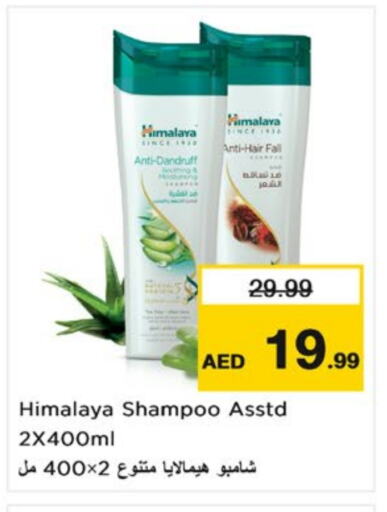 HIMALAYA Shampoo / Conditioner available at Nesto Hypermarket in UAE - Sharjah / Ajman