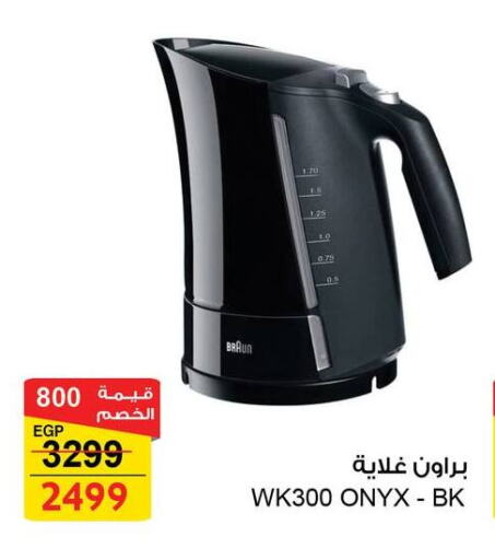 BRAUN Kettle available at Fathalla Market  in Egypt - Cairo