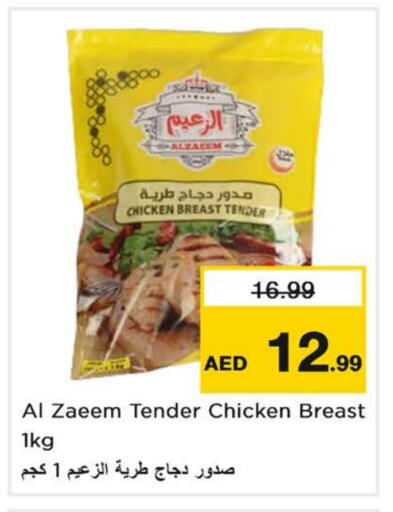 available at Last Chance  in UAE - Fujairah