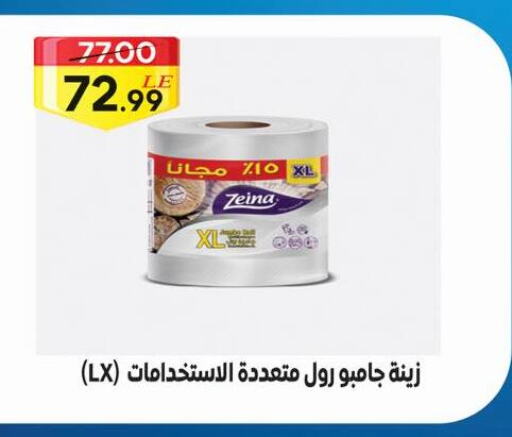 available at Grandy Hypermarket in Egypt