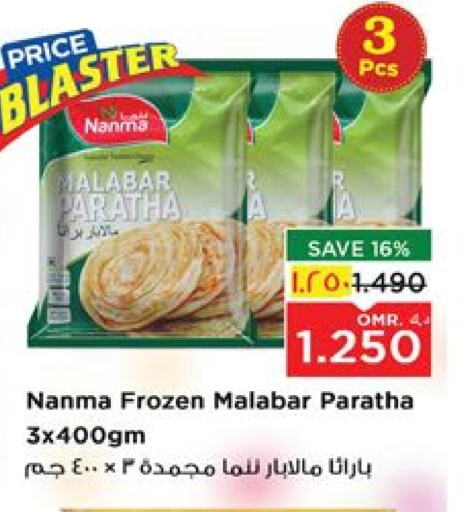 available at Nesto Hyper Market   in Oman - Salalah