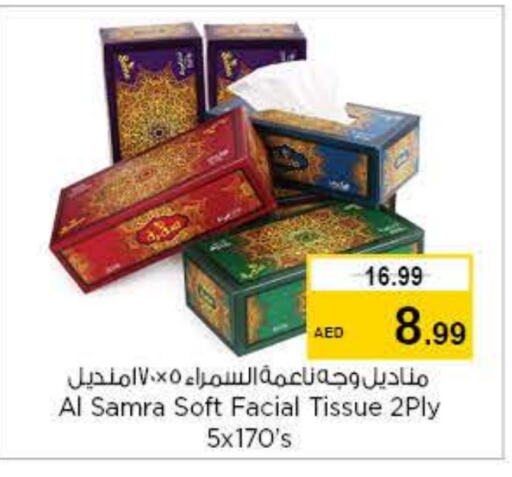 available at Nesto Hypermarket in UAE - Al Ain