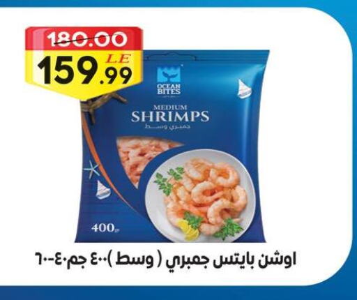 available at Grandy Hypermarket in Egypt