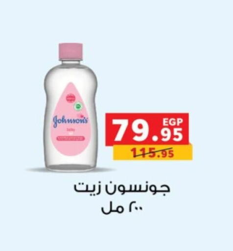 JOHNSONS available at Panda  in Egypt - Cairo