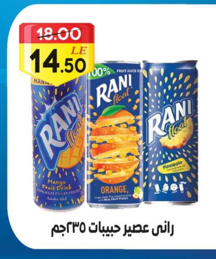 RANI available at Grandy Hypermarket in Egypt