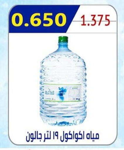 available at جمعية العارضية التعاونية in الكويت - محافظة الأحمدي