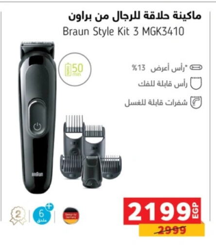 كريم إزالة الشعر available at بنده in Egypt - القاهرة