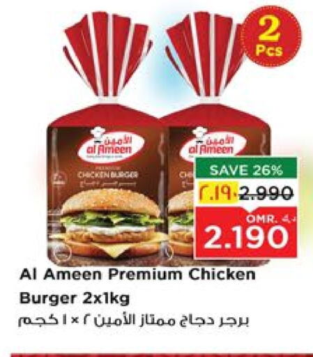 available at Nesto Hyper Market   in Oman - Salalah