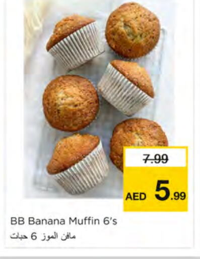 Banana available at نستو هايبرماركت in الإمارات العربية المتحدة , الامارات - رَأْس ٱلْخَيْمَة