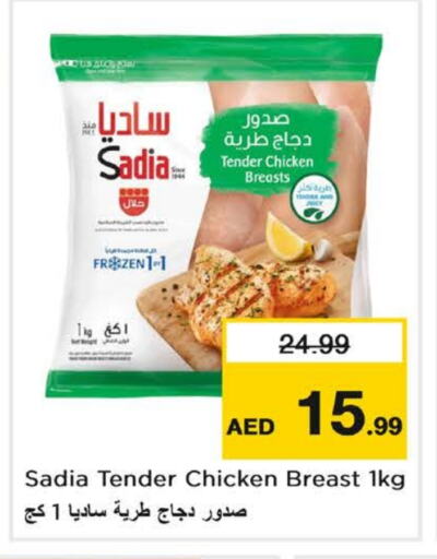 SADIA available at Nesto Hypermarket in UAE - Dubai