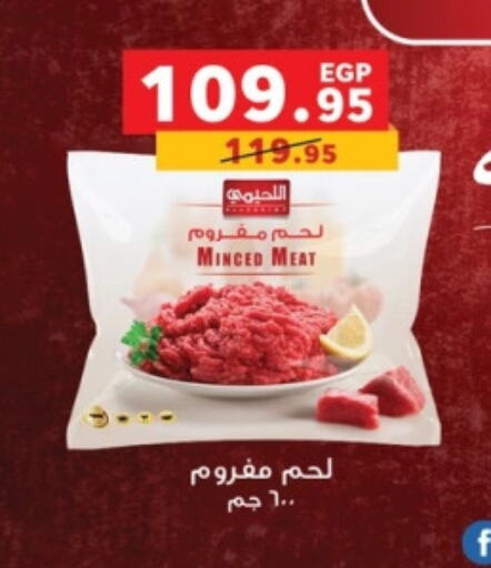 available at Panda  in Egypt - Cairo