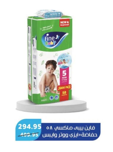 مولفيكس available at بنده in Egypt - القاهرة