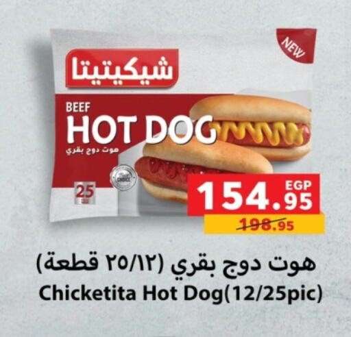 available at Panda  in Egypt - Cairo