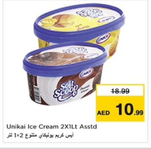 available at نستو هايبرماركت in الإمارات العربية المتحدة , الامارات - الشارقة / عجمان