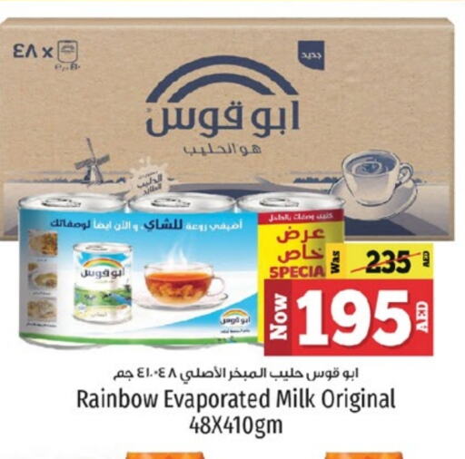 رينبو حليب مبخر available at كنز هايبرماركت in الإمارات العربية المتحدة , الامارات - الشارقة / عجمان