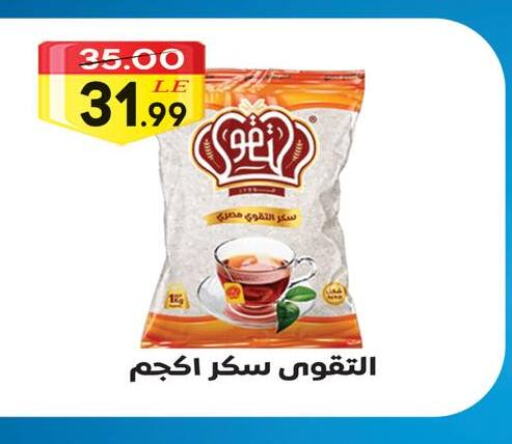 available at Grandy Hypermarket in Egypt