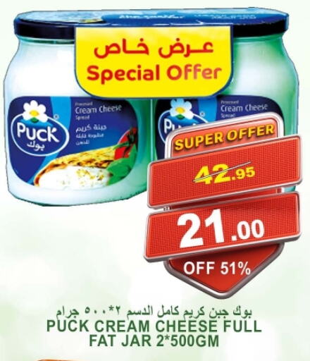 PUCK Cream Cheese available at Khair Beladi Market in KSA, Saudi Arabia, Saudi - Yanbu